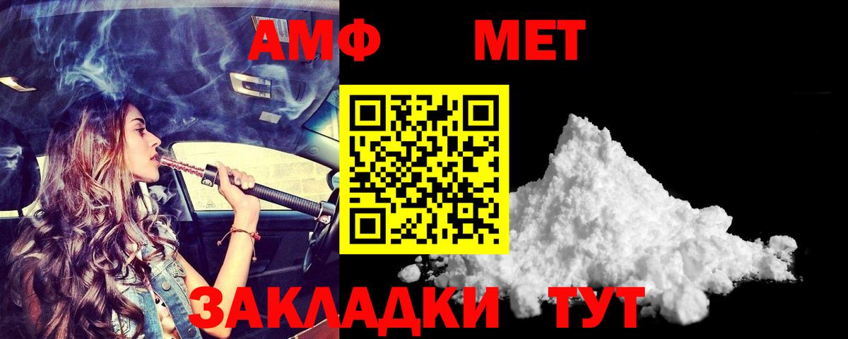 Каменка  АМФЕТАМИН  Вход с VPN  АМФЕТАМИН Розовый  АМФ 