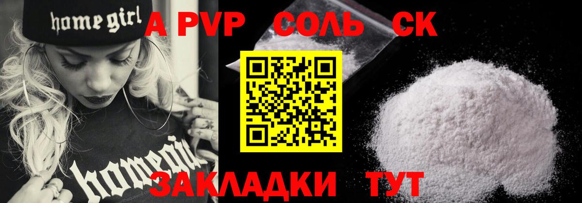 Alfa_PVP крисы CK Каменка