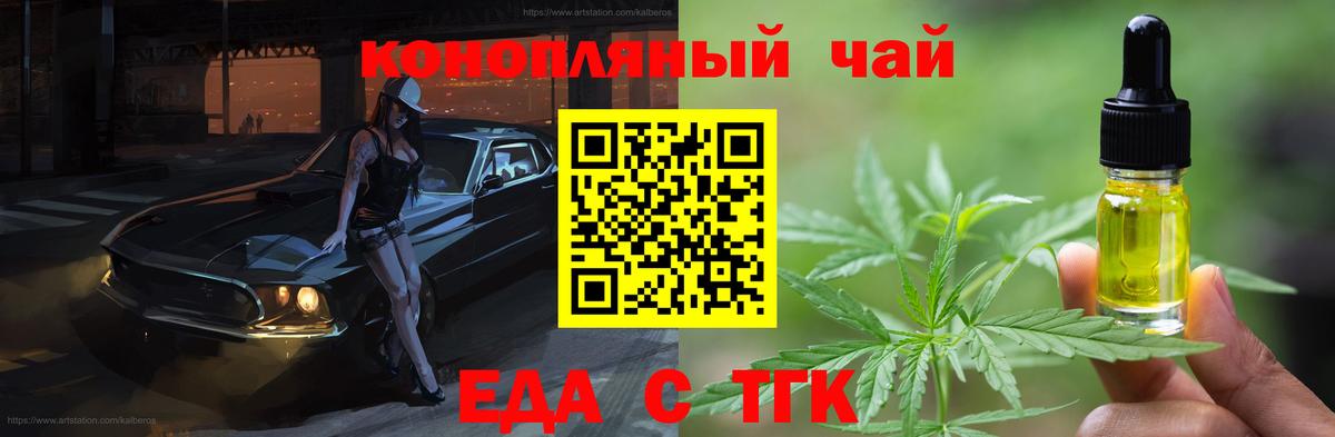 Каменка  Печенье с ТГК конопля  Вход с VPN 