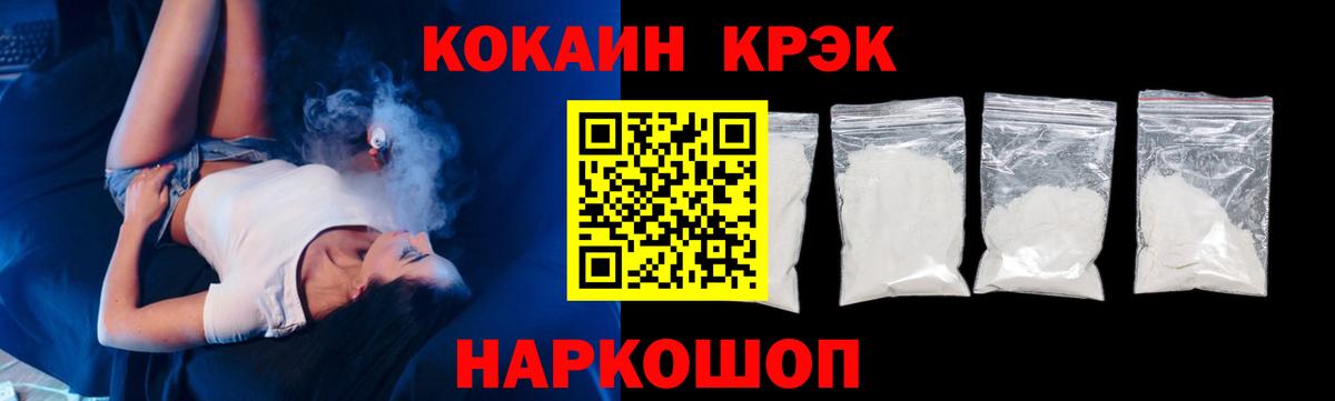 Каменка  Кокаин Колумбийский  Вход с VPN  Кокаин VHQ 