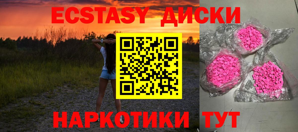 Каменка  Экстази 300 mg  ЭКСТАЗИ  Вход с VPN  hydra маркетплейс  Ecstasy 300 mg 