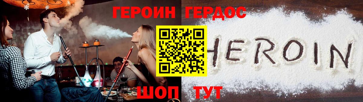 ГЕРОИН  Вход с VPN  Каменка  Героин Афган 