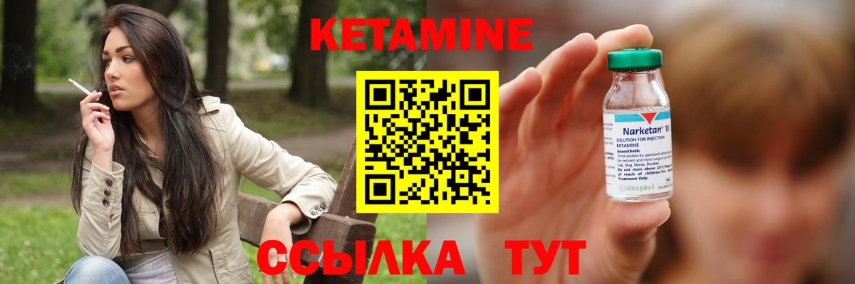 Каменка  КЕТАМИН ketamine  Вход с VPN  КЕТАМИН ketamine 