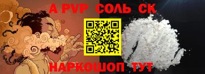 ALPHA PVP Гусиноозёрск