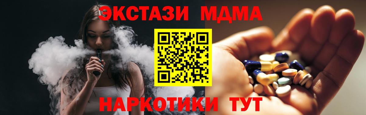 MDMA VHQ  MDMA  Вход с VPN  Каменка  MDMA Molly 
