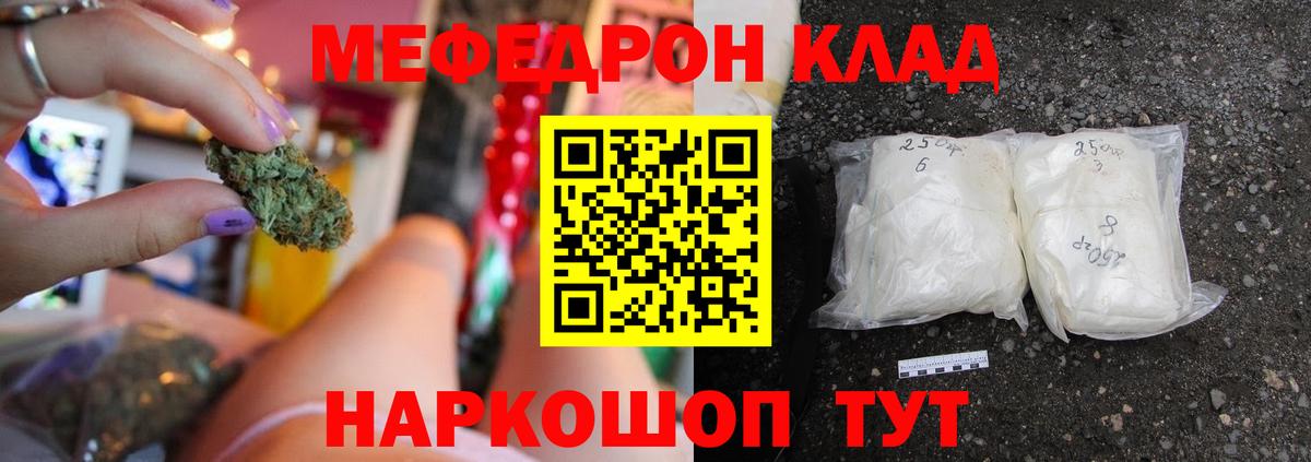 Каменка  МЕФ VHQ  Мефедрон  дарнет шоп  МЕФ мука  Вход с VPN 