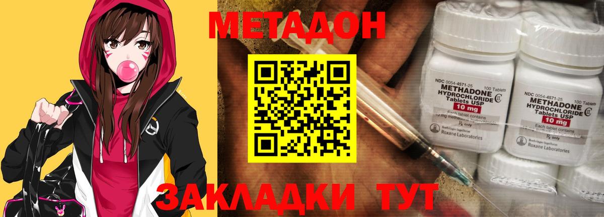 Каменка  МЕТАДОН белоснежный  Вход с VPN 