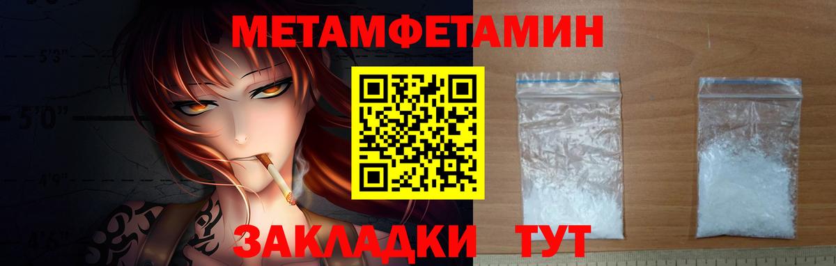 Метамфетамин Декстрометамфетамин 99.9%  Метамфетамин Декстрометамфетамин 99.9%  Каменка  Метамфетамин  Вход с VPN 