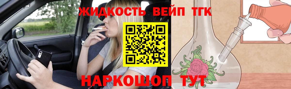 ТГК гашишное масло Каменка